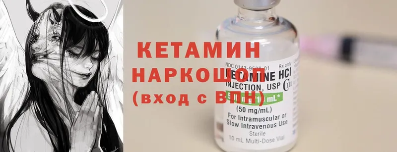 Кетамин ketamine  купить   Ардатов 