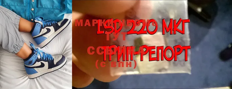 Марки 25I-NBOMe 1,5мг  Ардатов 