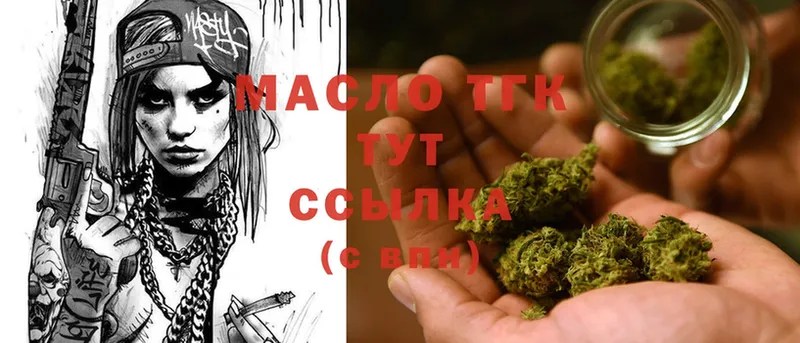 Дистиллят ТГК THC oil  Ардатов 